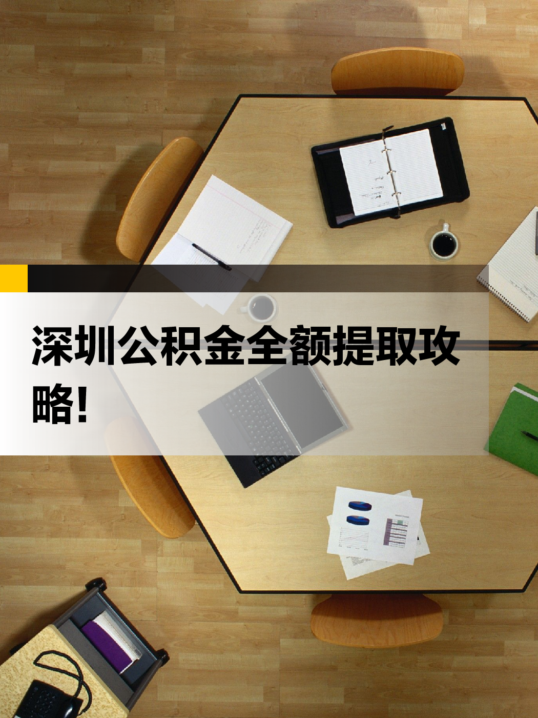 石家庄急用钱医保提取中介(提取医保卡中介)