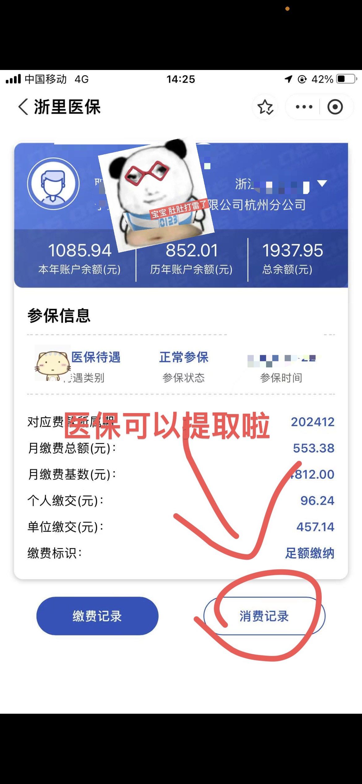 石家庄提取医保卡里的钱(提取医保卡里的钱的注意事项)