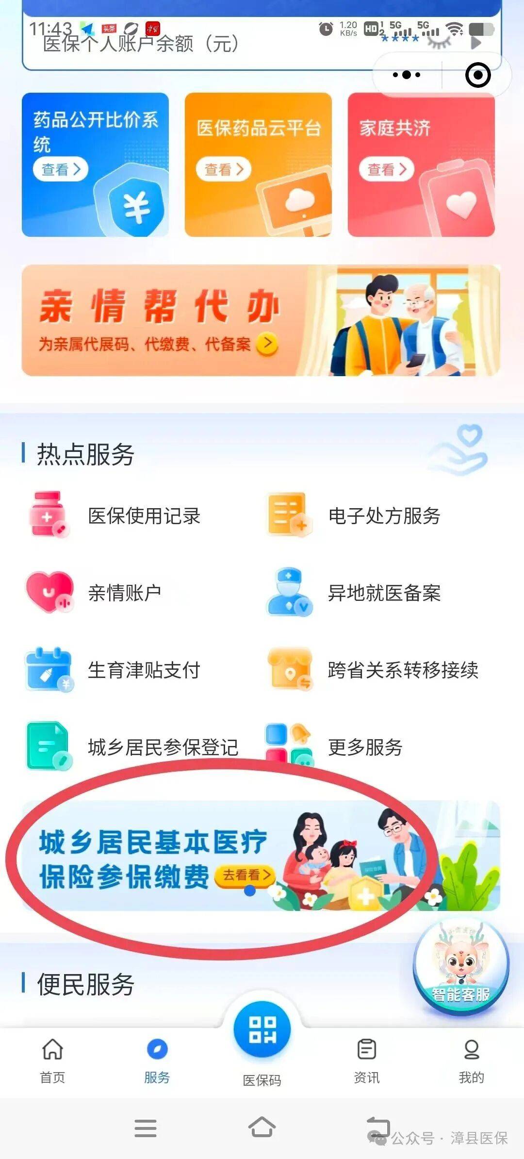 石家庄医保取现24小时微信(医保取现24小时微信武汉)