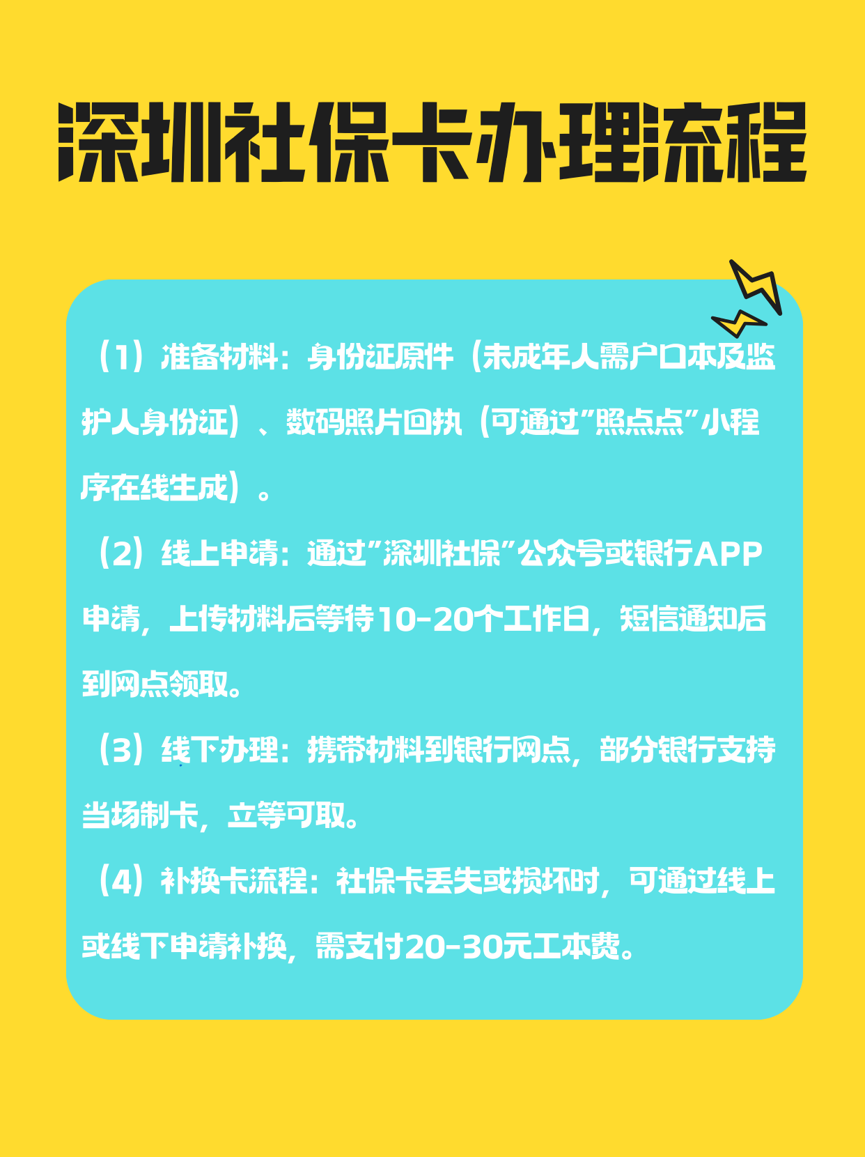 石家庄社保医保可以提取吗(社保医保可以提取吗怎么查)