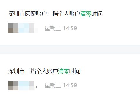 石家庄深圳医保套现方便吗(深圳医保那里可以套现)