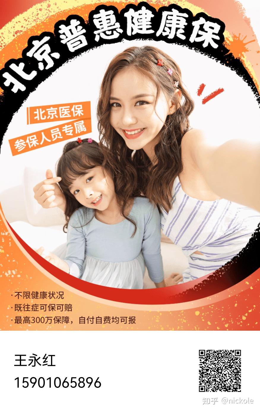 石家庄医保提取中介(北京医疗保险个人账户提取)