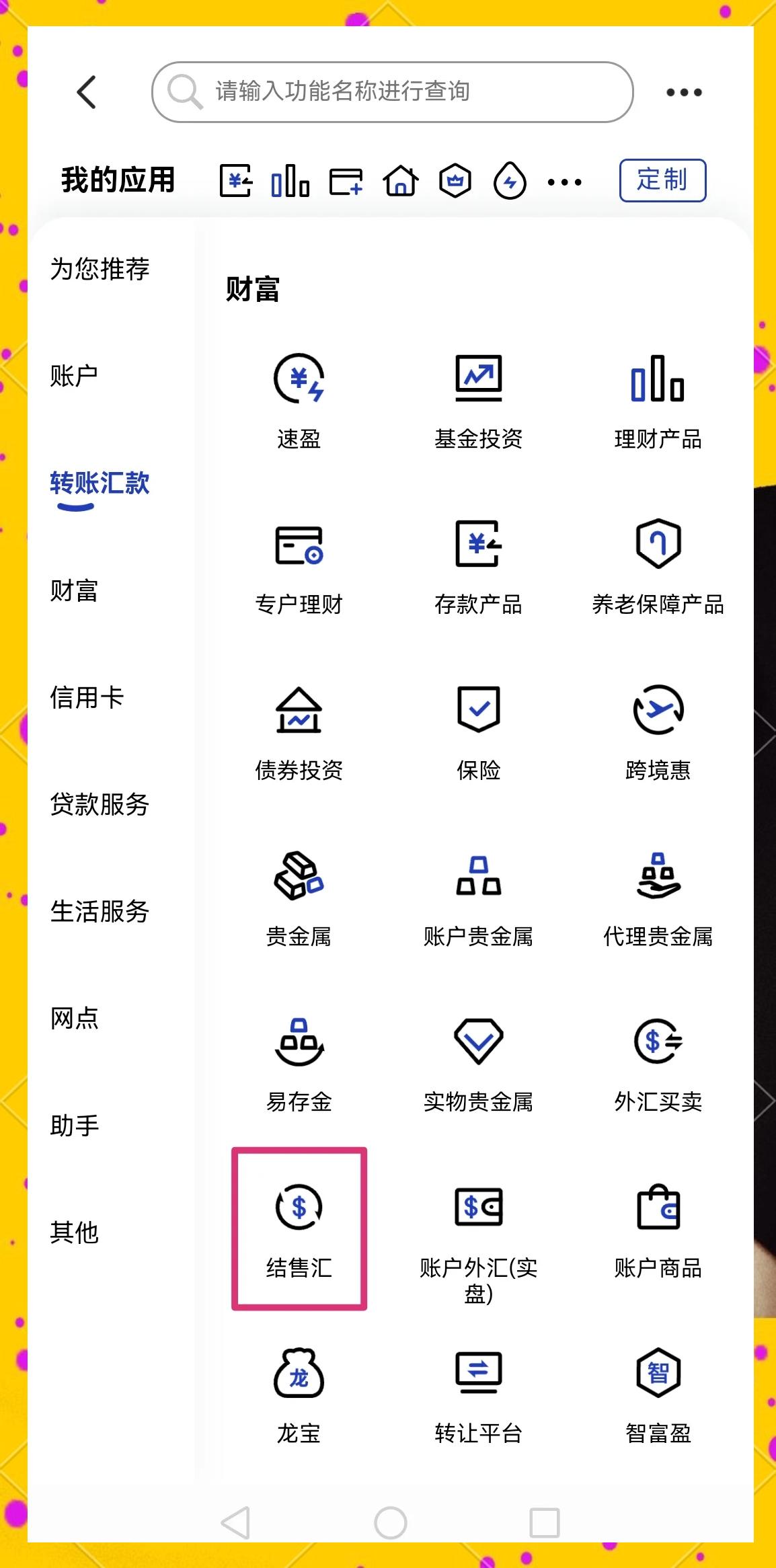 石家庄医保卡提取现金方法(医保卡提取现金方法及步骤详解)