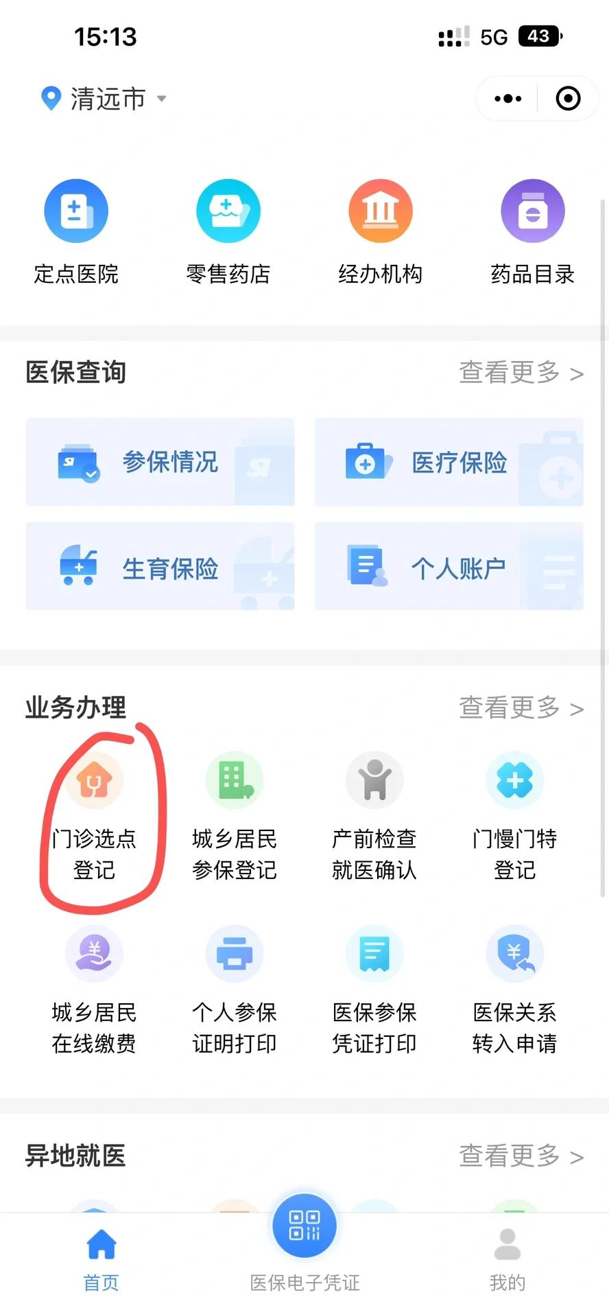 石家庄医保换现金秒到账微信(医保换现金秒到账微信安全吗)
