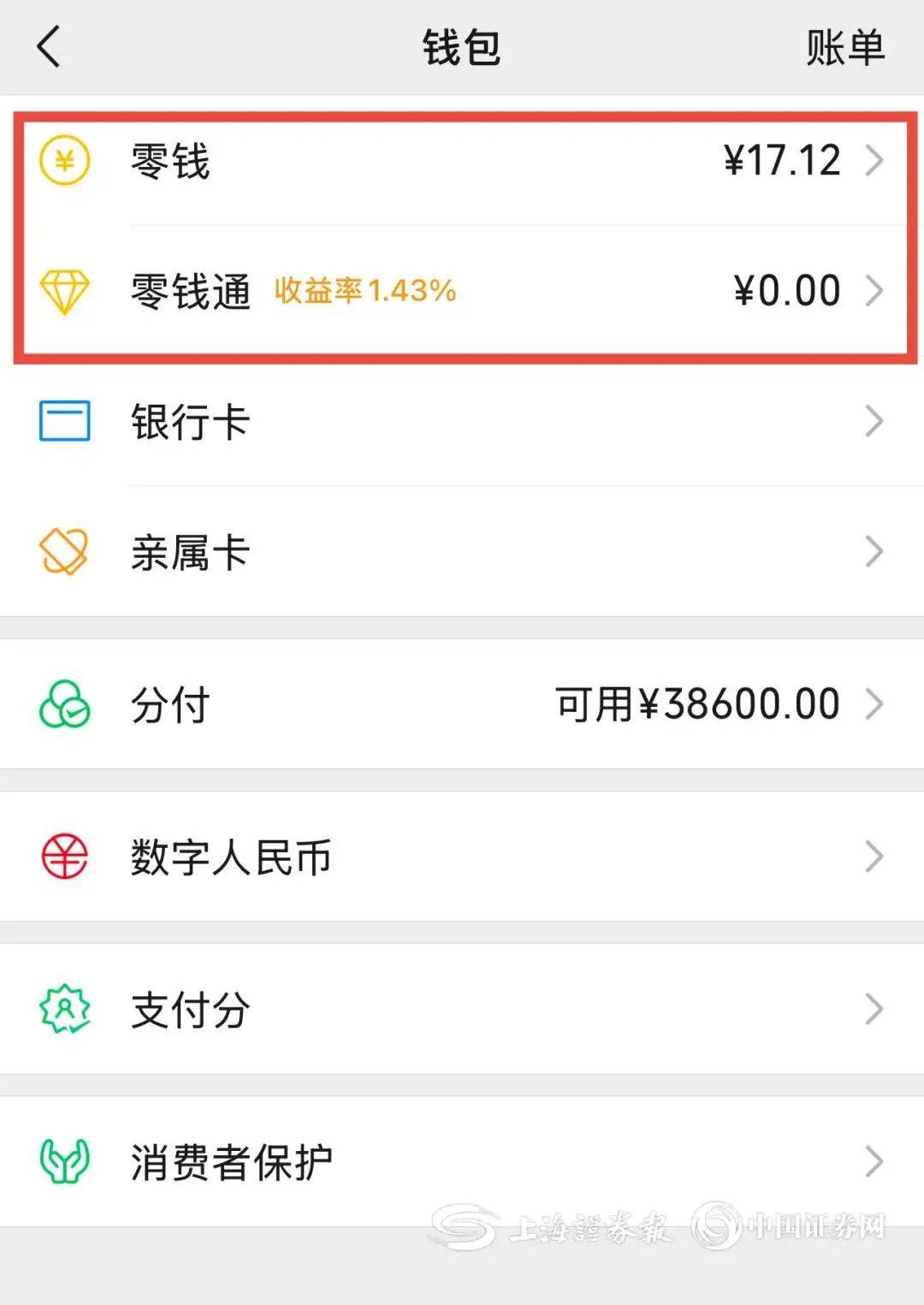 石家庄医保余额提现微信(医保余额提现微信安全吗)