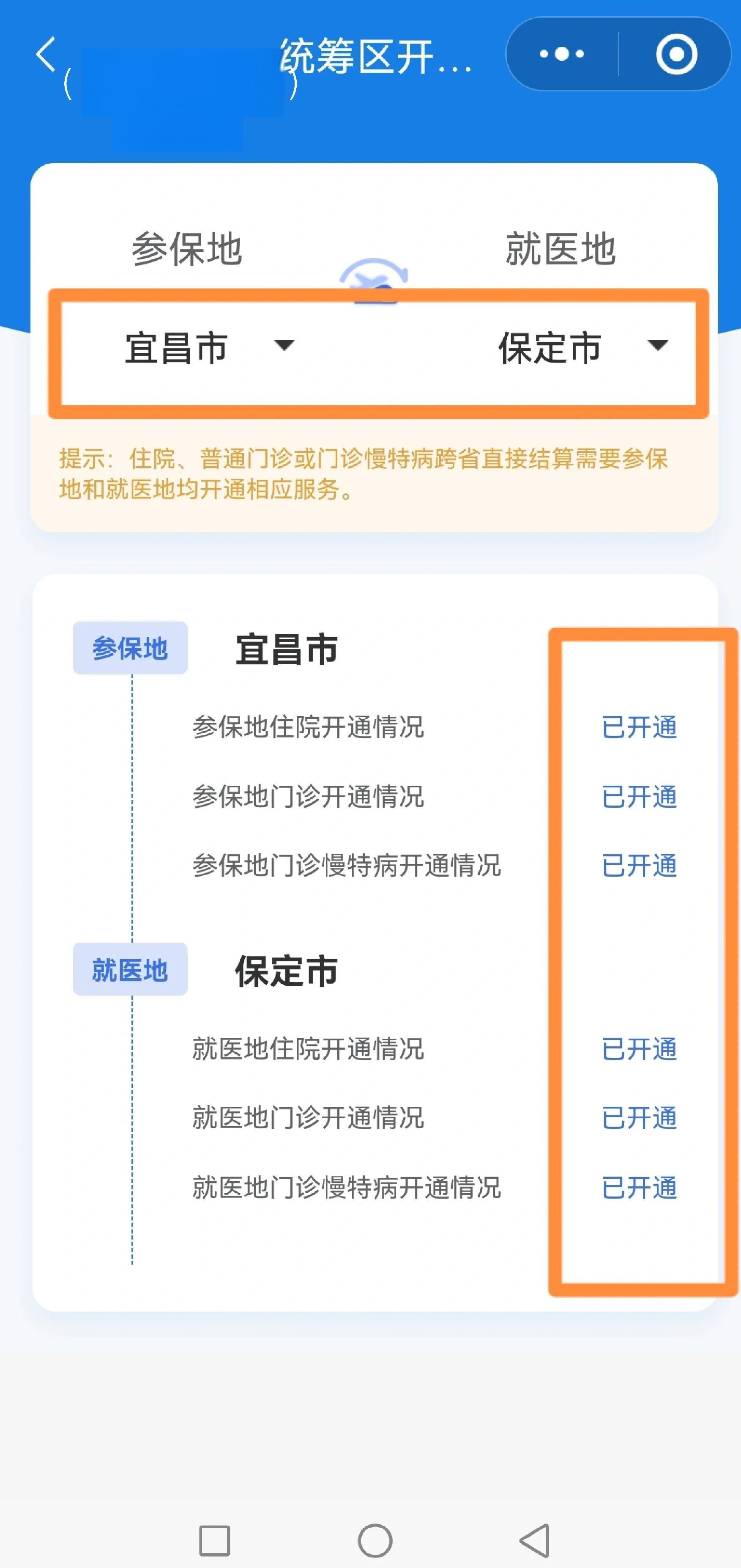 石家庄苏州医保提现怎么提取(苏州的医保卡里的钱如何取出来)