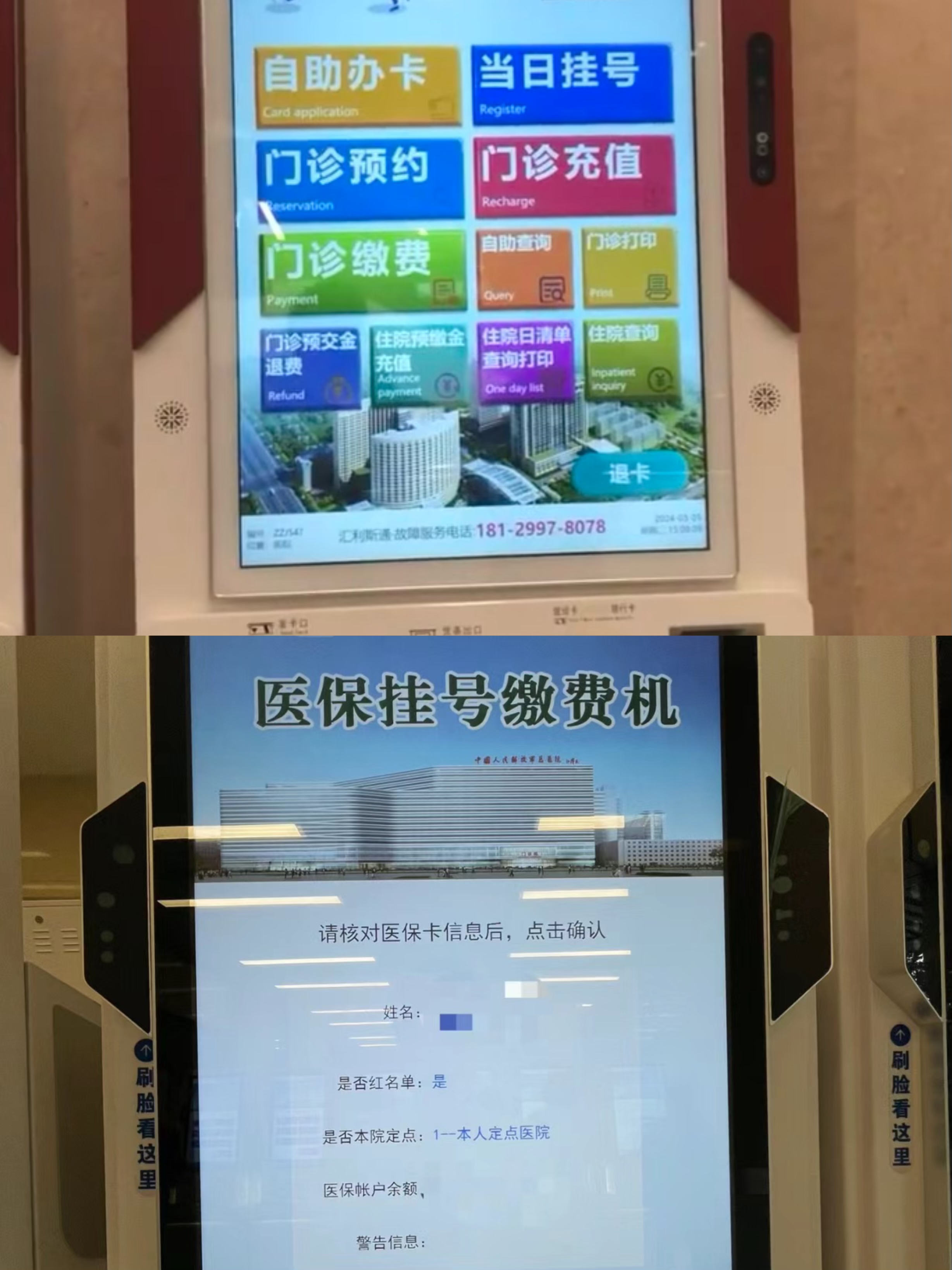 石家庄广州急用钱套医保卡(全国医保卡套取联系方式)