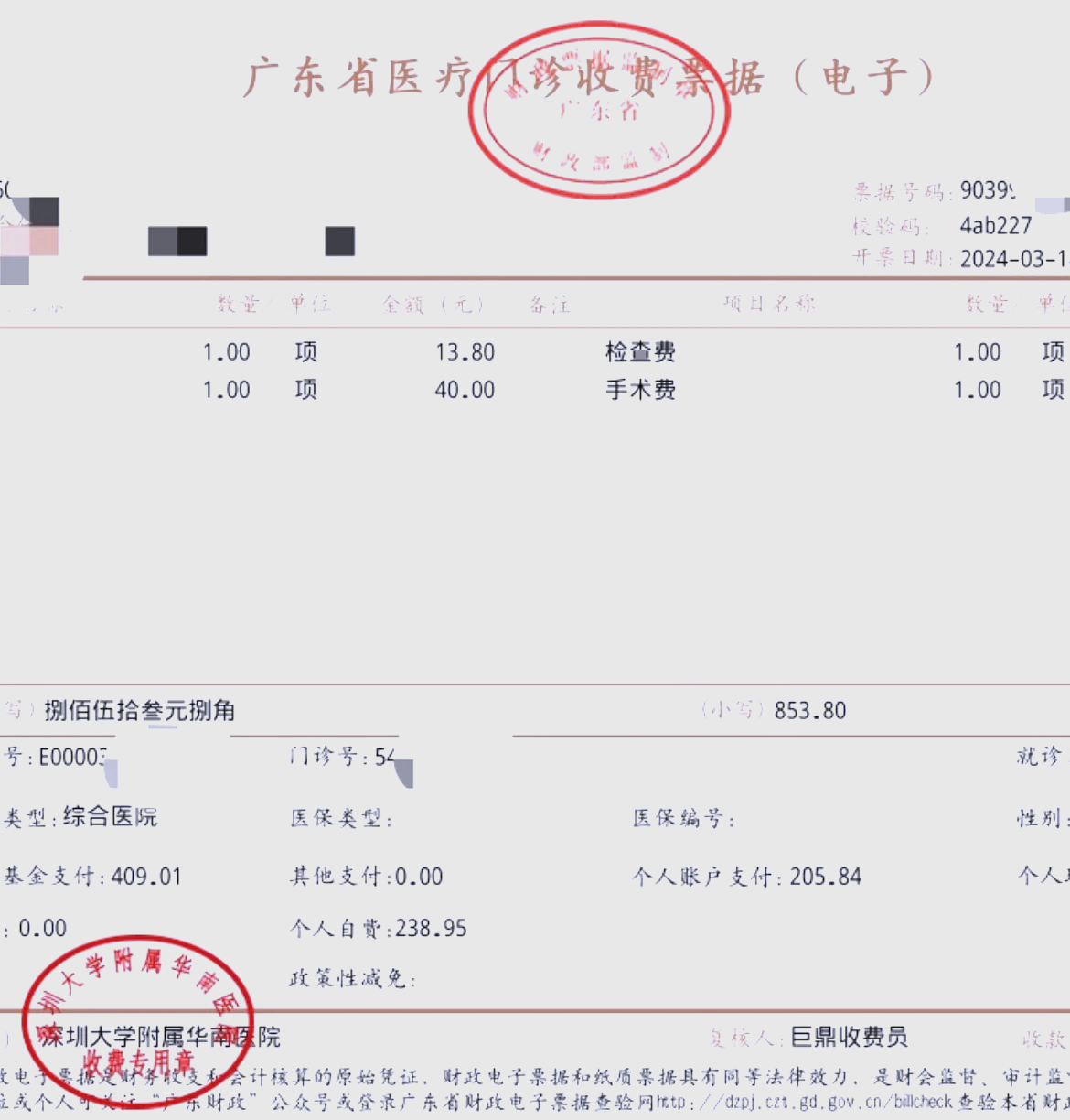 石家庄深圳急用钱医保提取中介(深圳医保提现怎么联系)