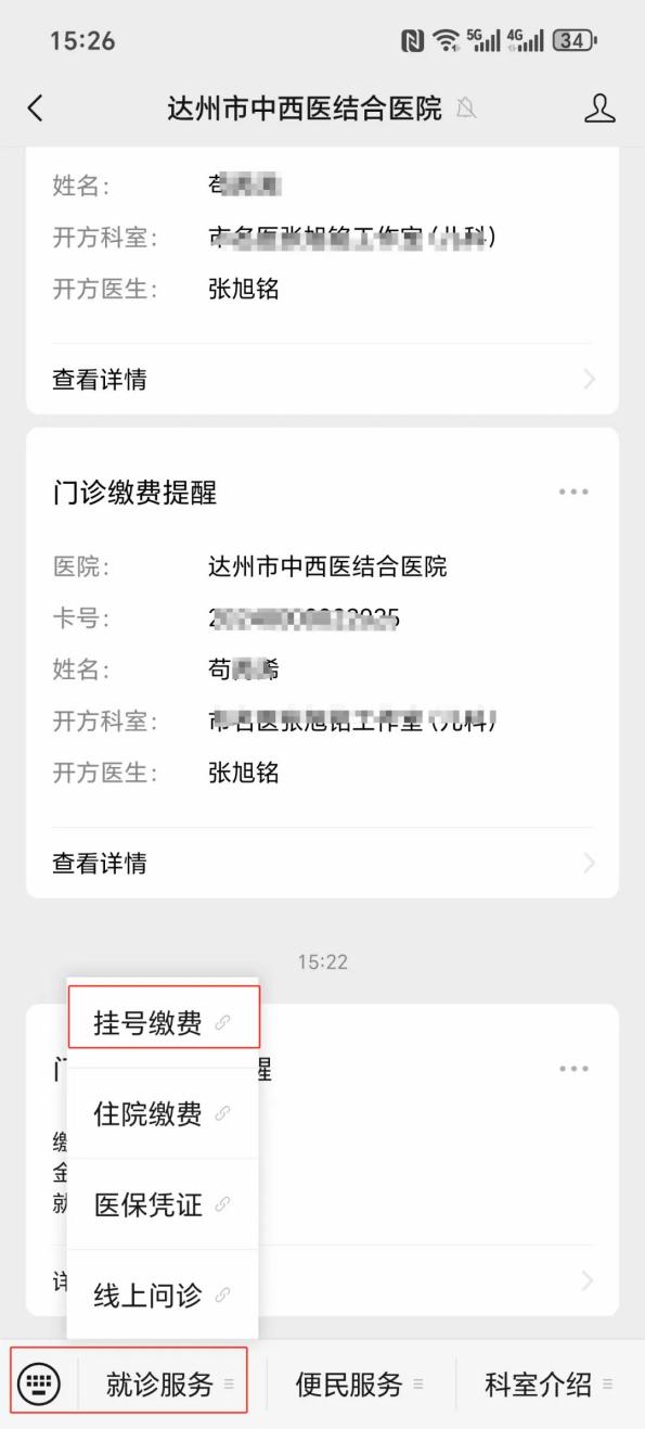 石家庄24小时在线套医保卡微信(24小时在线套医保卡微信怎么操作)
