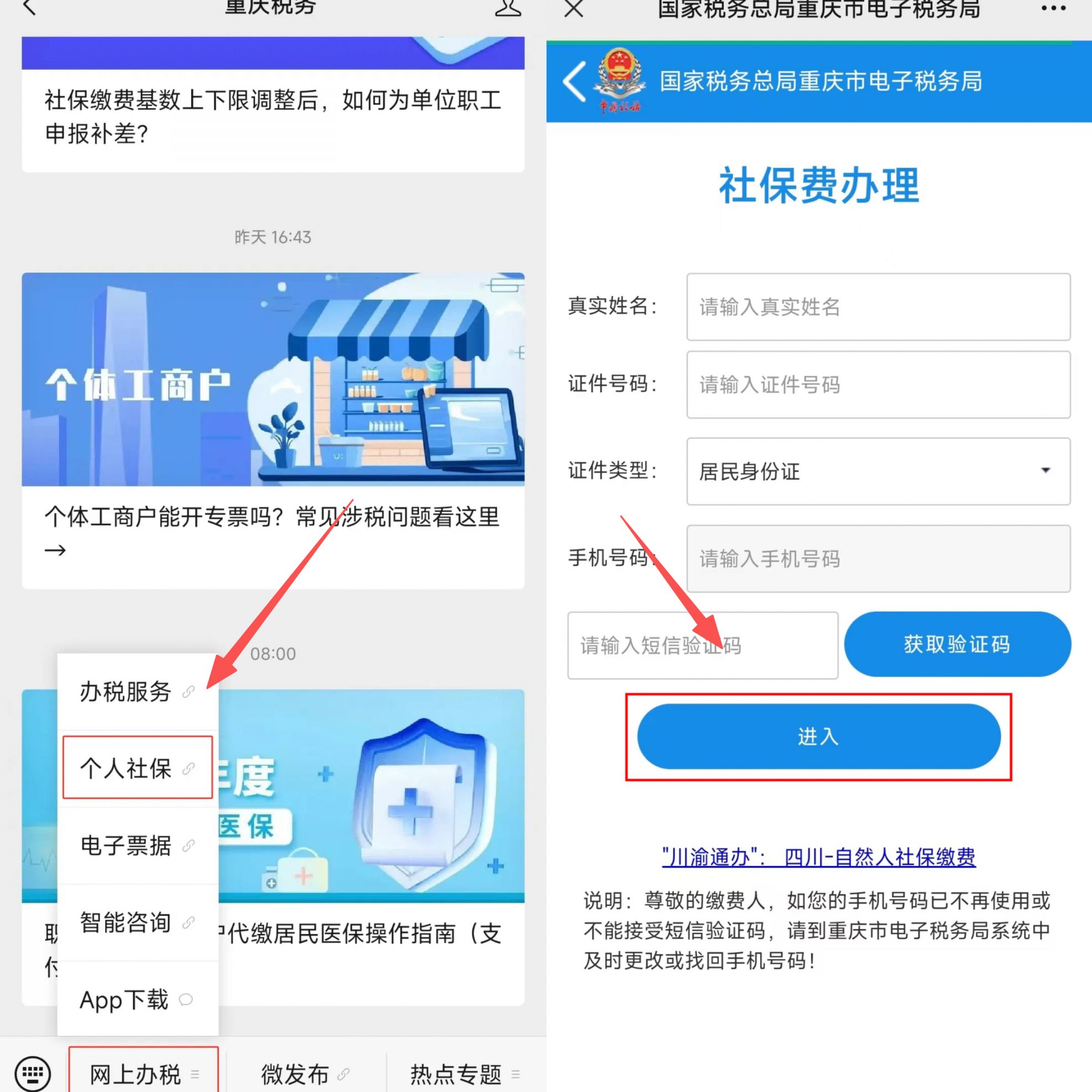 石家庄重庆医保提现怎么提取(重庆医保余额提取)
