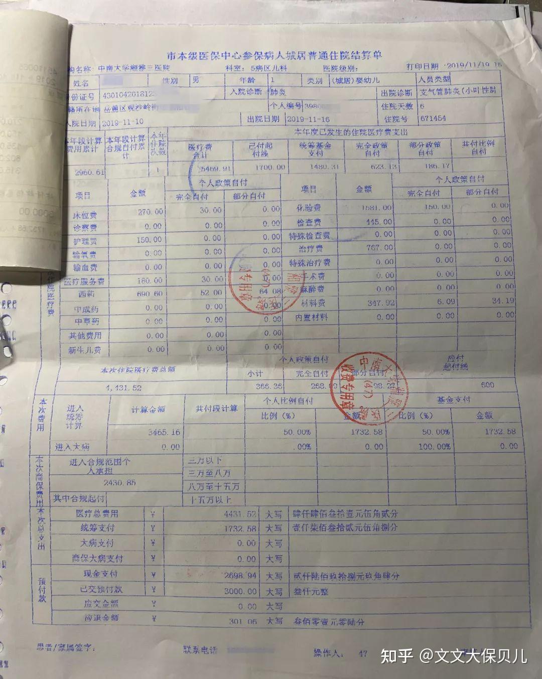 石家庄200元小额医保回收(小额医保300以内提取联系方式)