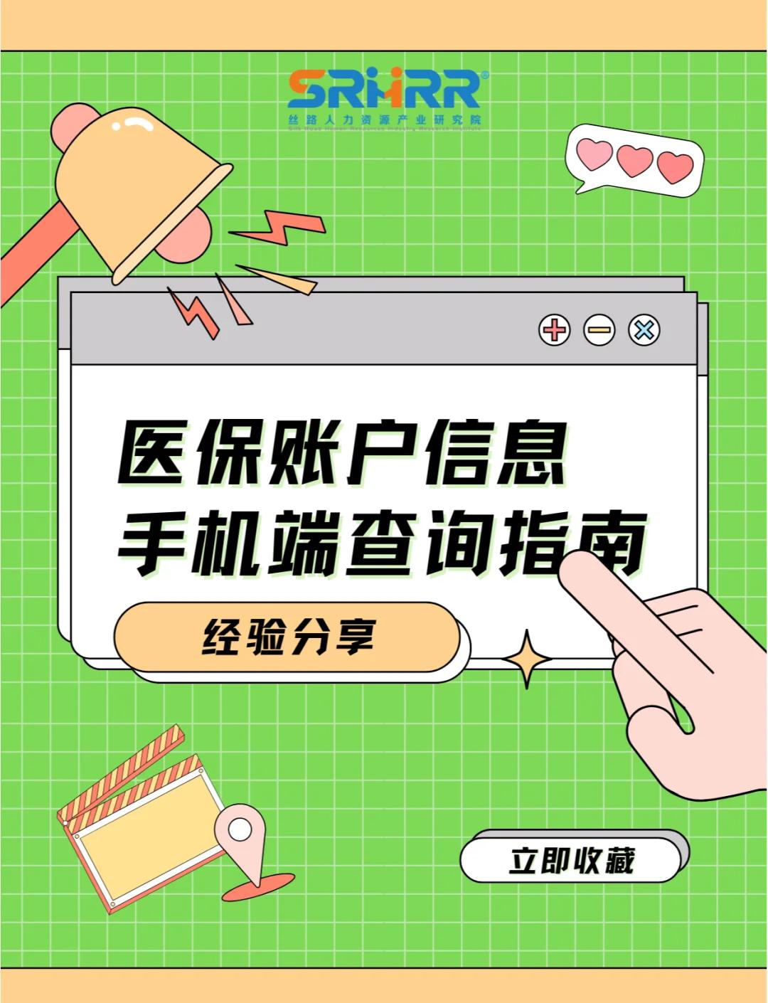 石家庄医保提取中介(佛山医保提取中介)