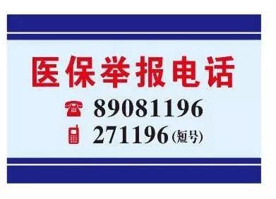 石家庄医保客服电话(医保客服电话人工服务电话)