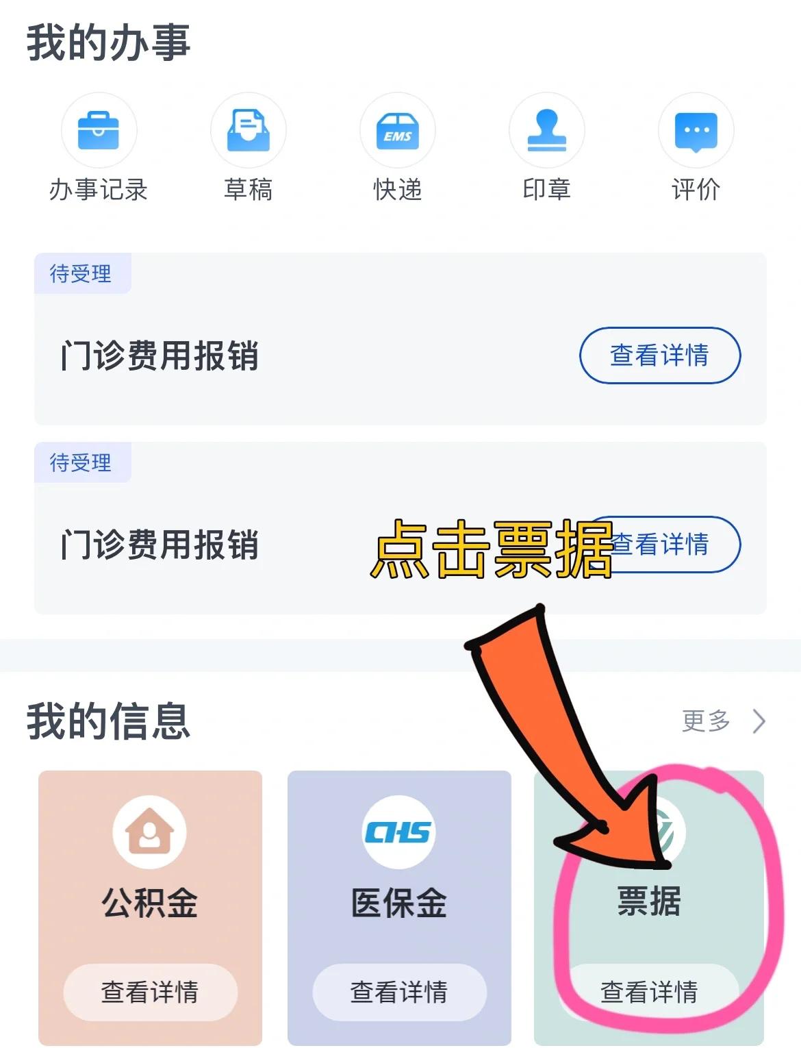 石家庄济南医保卡余额查询系统(山东省济南市医保卡余额查询)