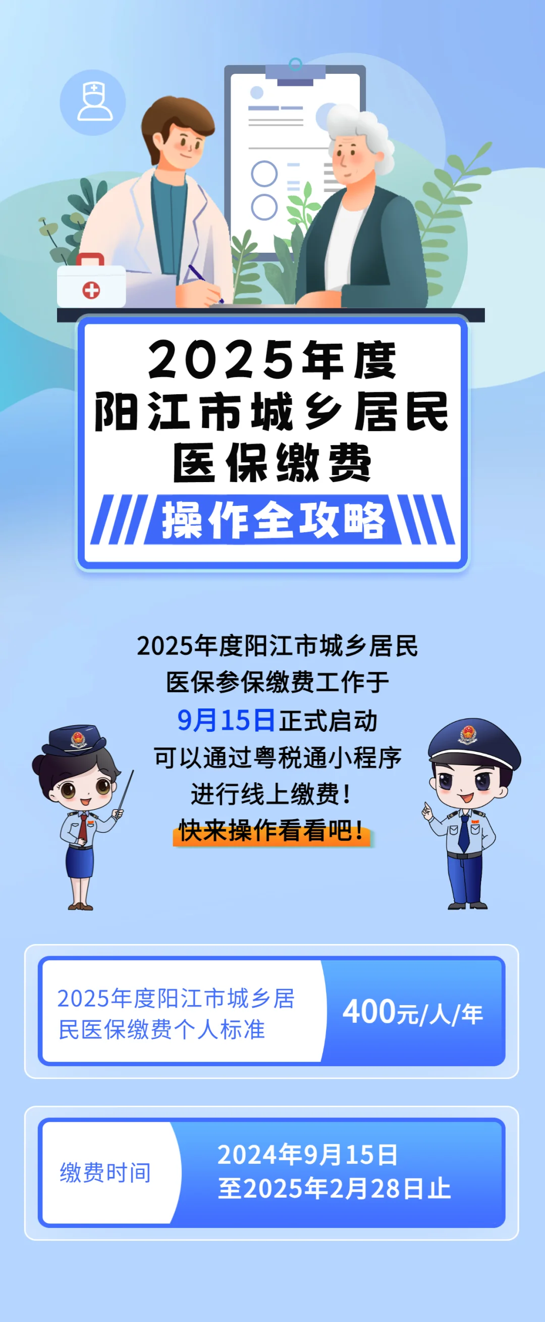 石家庄城镇居民医保网上缴费(内蒙古城镇居民医保网上缴费)