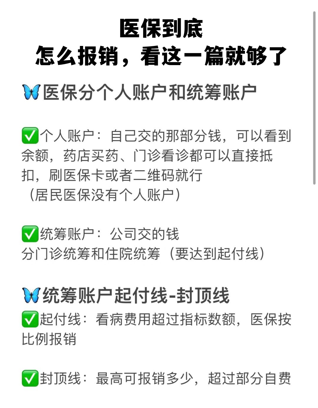 石家庄学生医保卡怎么报销(学生医保卡报销起付线)