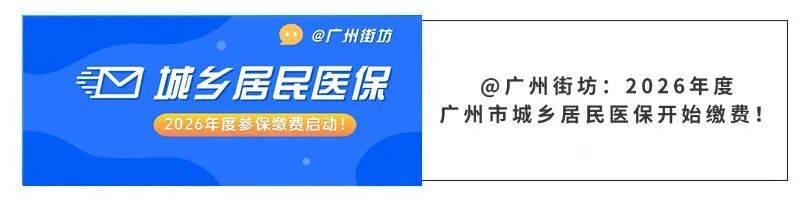 石家庄广州医保电话(广州医保打12345还是12393)