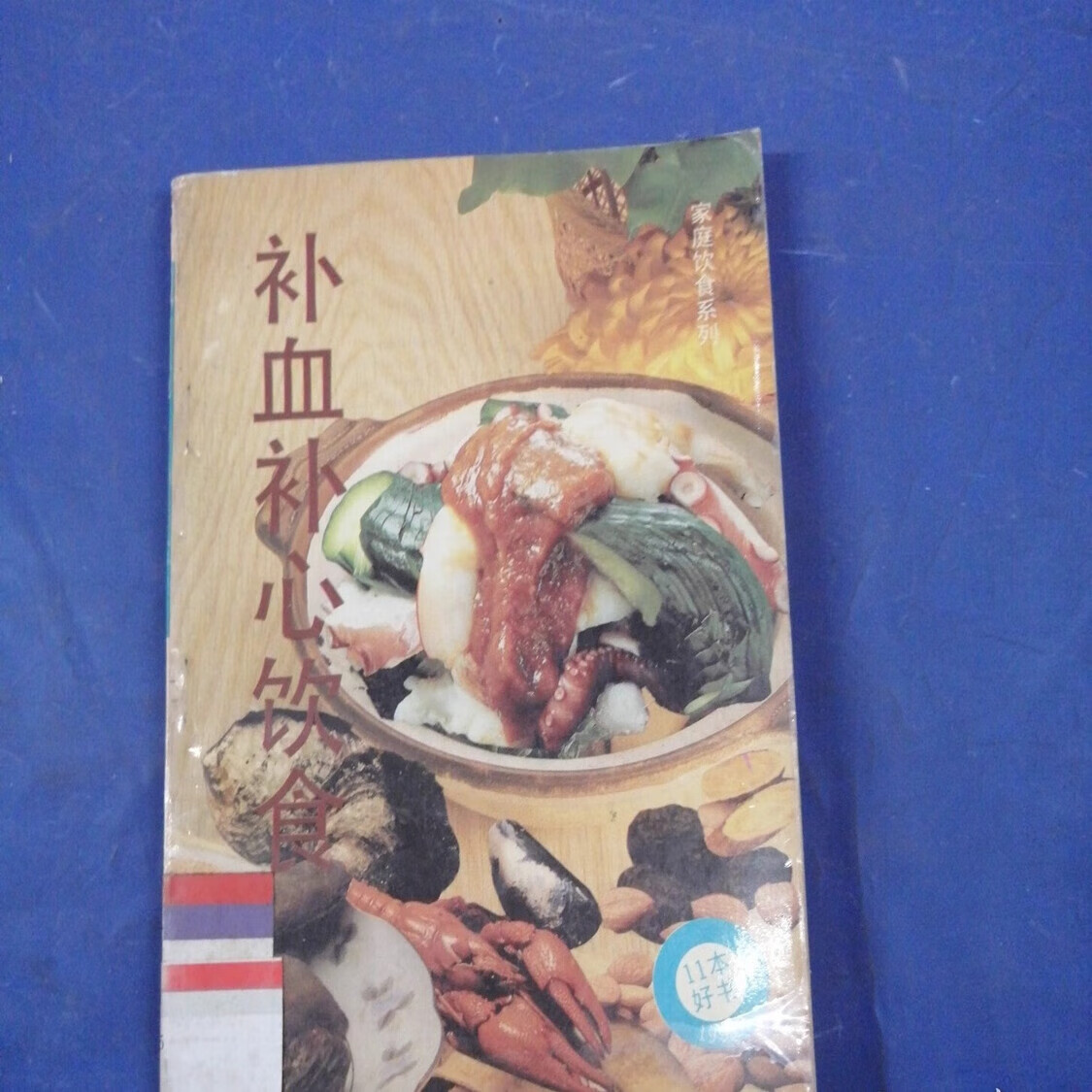 石家庄中医保健养生食疗(中医保健养生食疗书籍推荐)