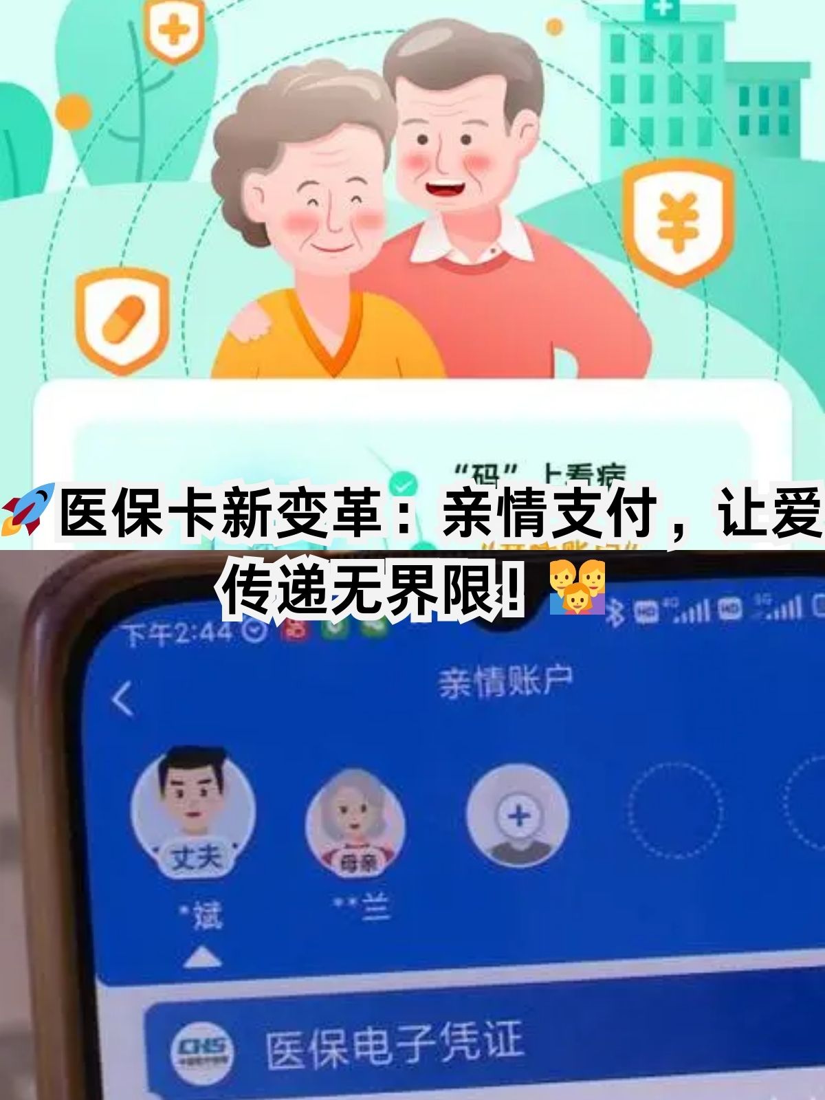 石家庄医保卡能给家人用吗(职工医保卡能给家人用吗)