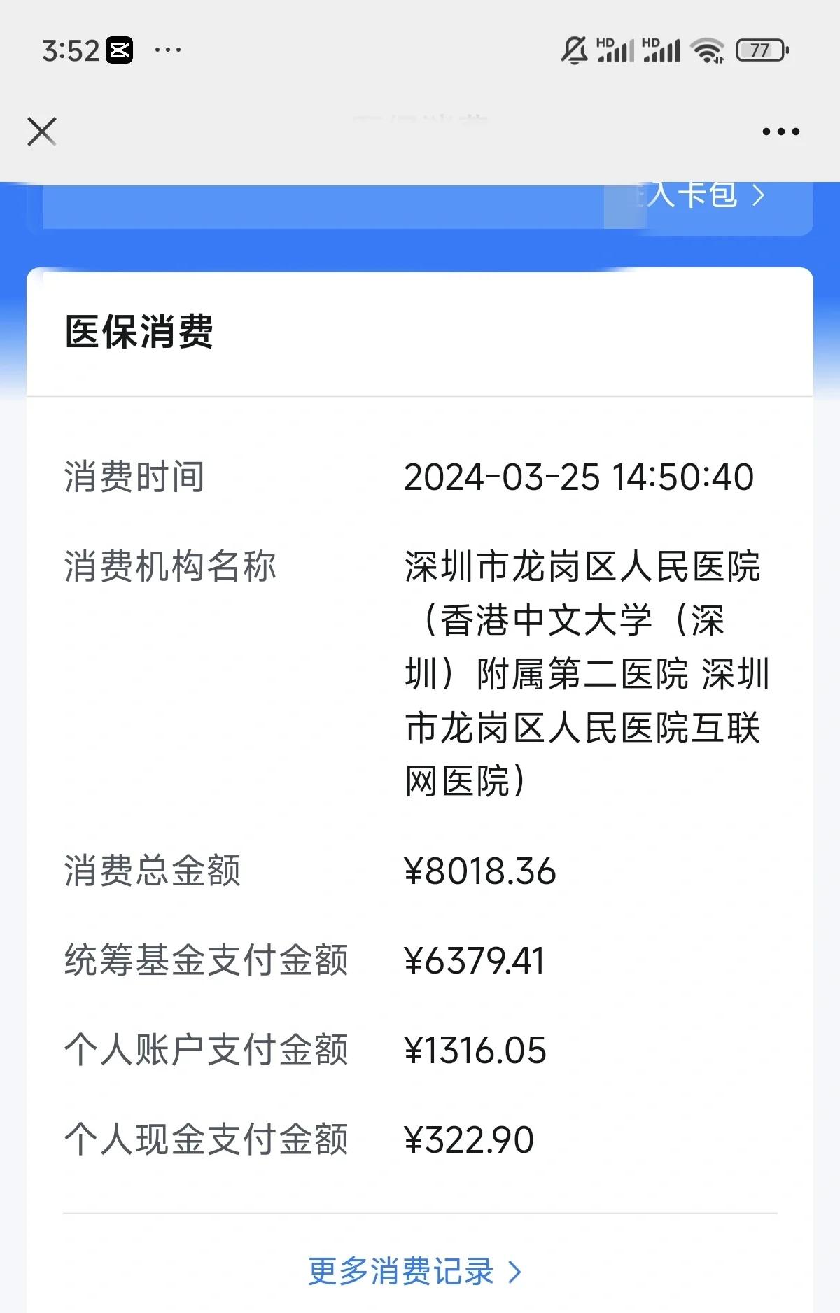 石家庄深圳市少儿医保(深圳市少儿医保缴费)