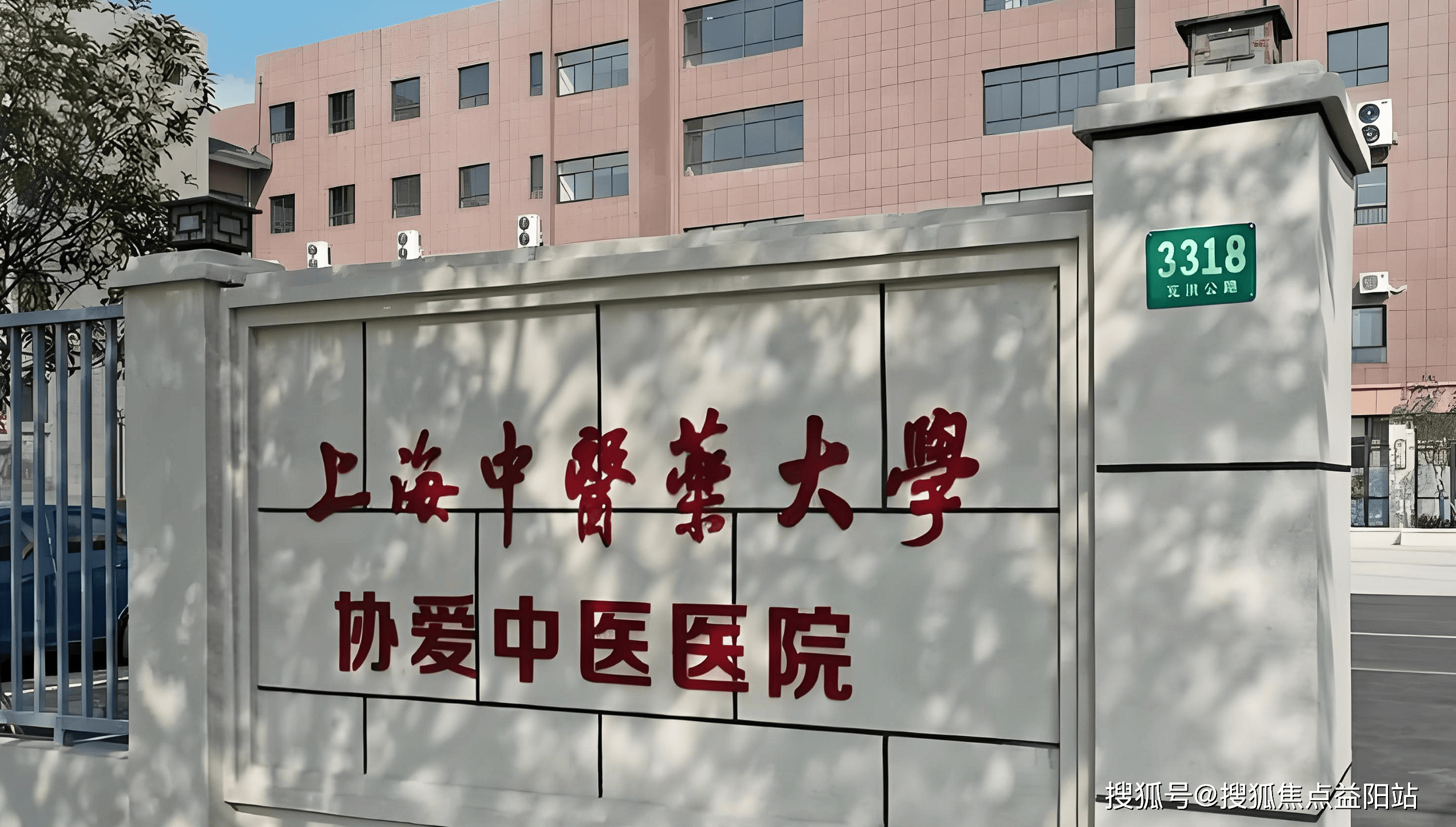 石家庄上海医保定点医院(在上海医院看病外地医保怎么报销)