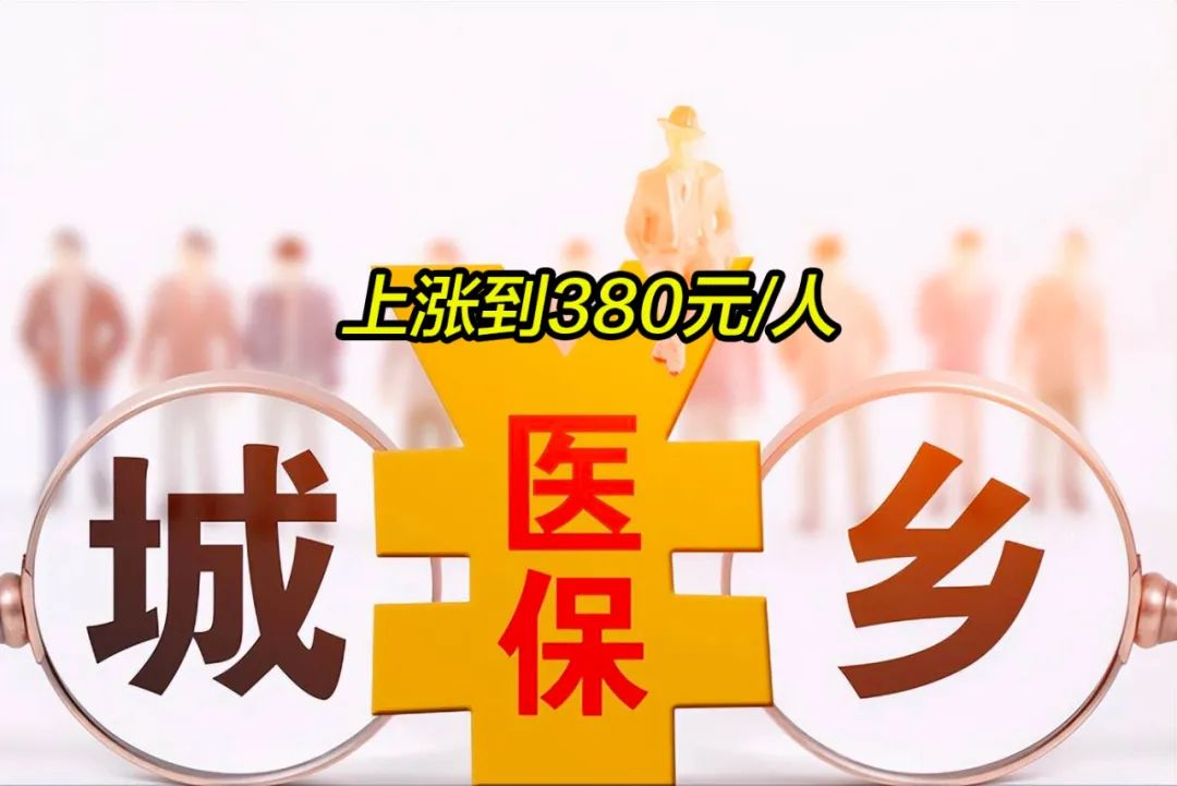 石家庄2019年城镇居民医保多少钱(2019年城镇居民医保多少钱一年)
