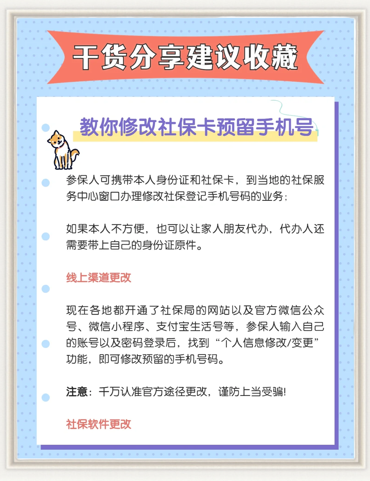 石家庄医保卡丢了怎么补办(医保卡丢了怎么补办网上可以补办)