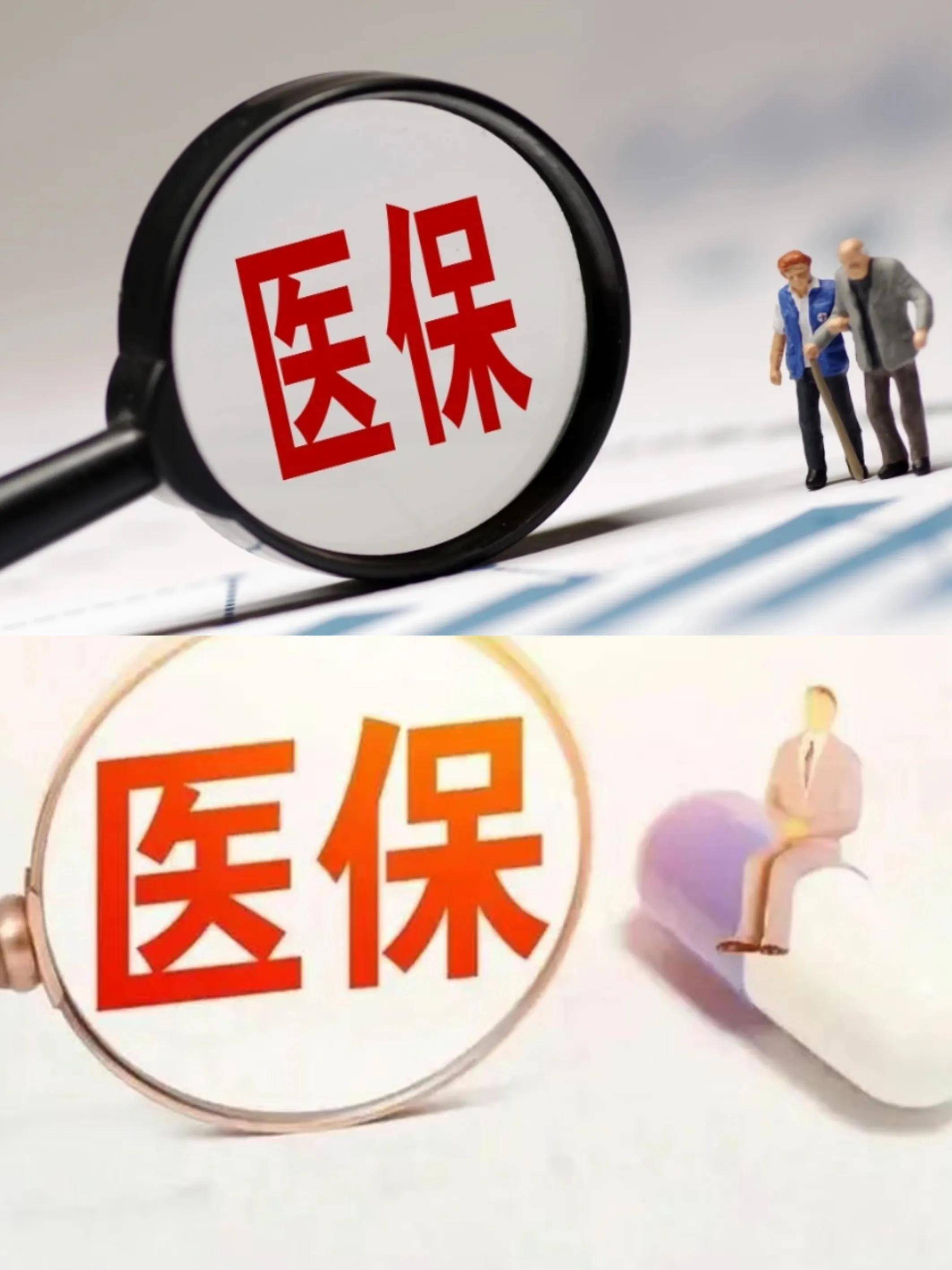 石家庄医保改革(医保改革单位缴费不再划入个人账户是什么意思)