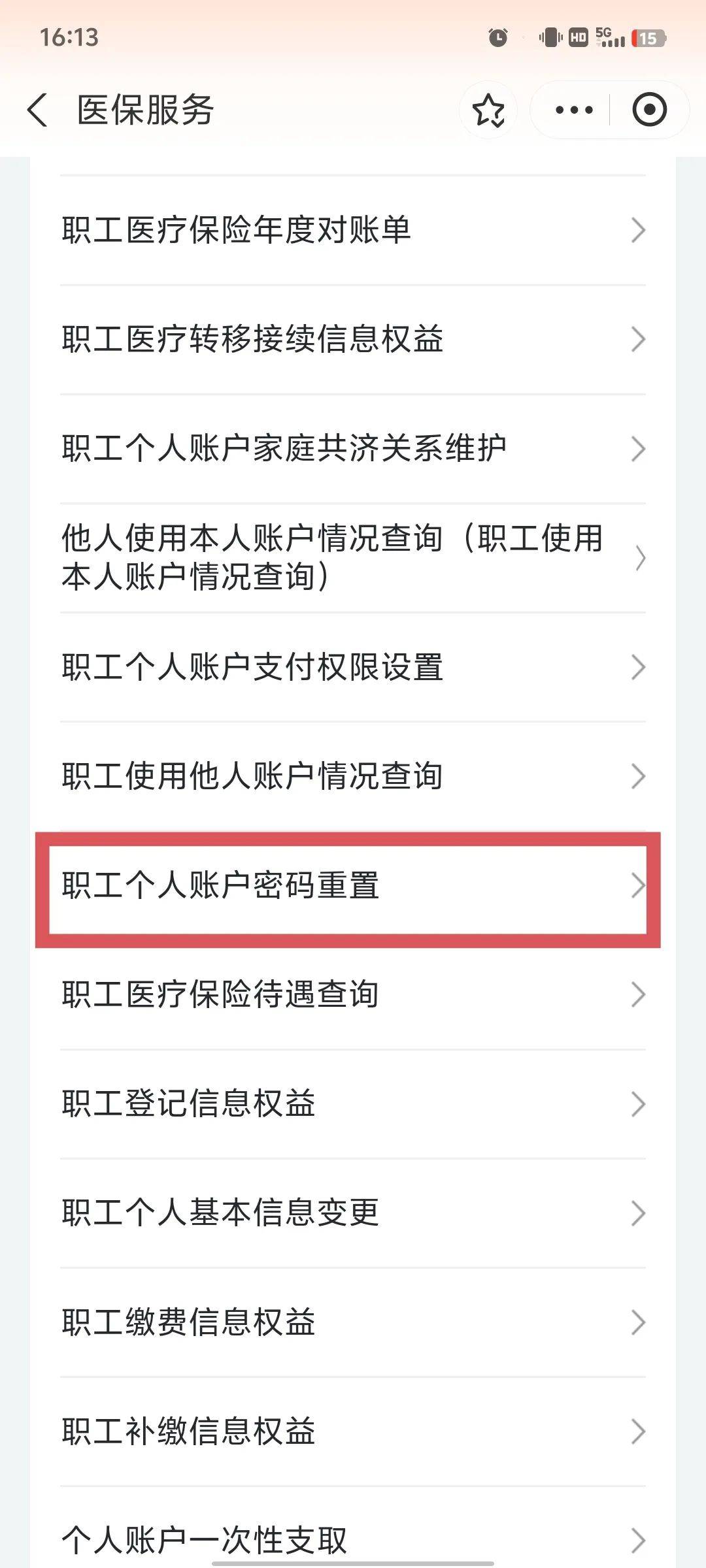 石家庄医保卡原始密码是多少(湖北省医保卡原始密码是多少)
