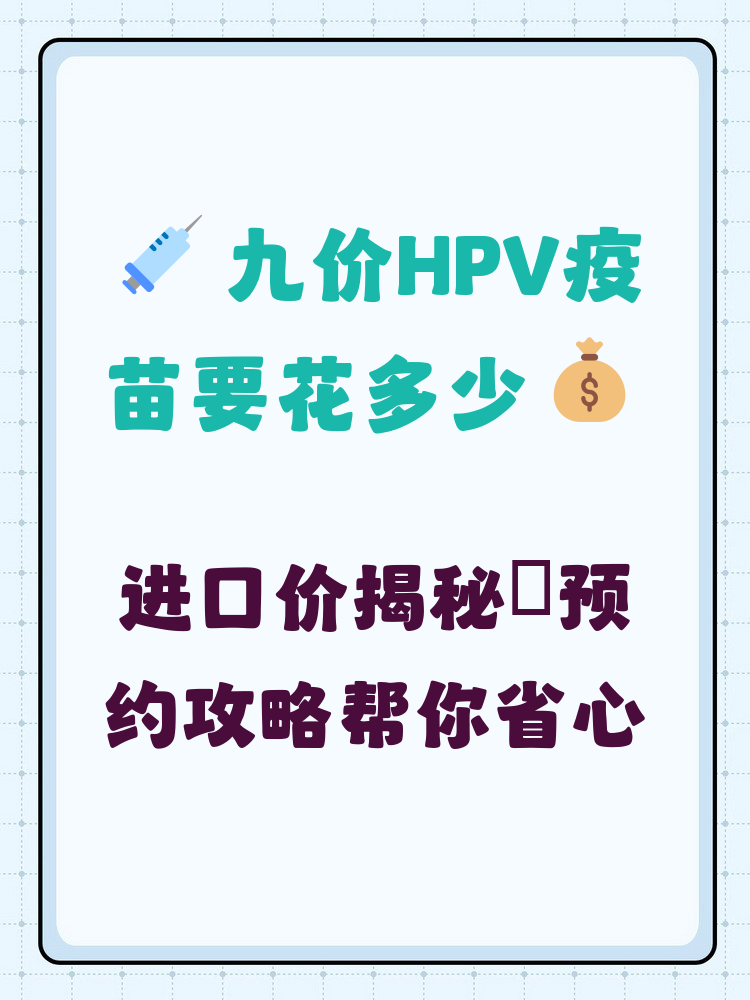 石家庄hpv疫苗可以用医保吗(hpv疫苗能用医保吗?)