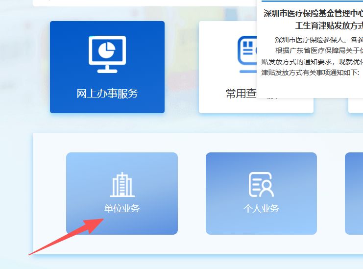 石家庄深圳医保局(深圳医保局热线96659是24小时吗)