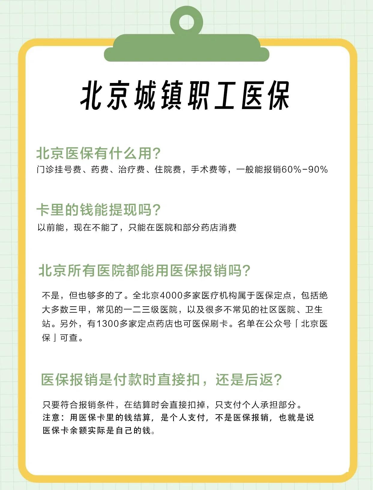 石家庄医保查询(北京医保查询电话人工服务)