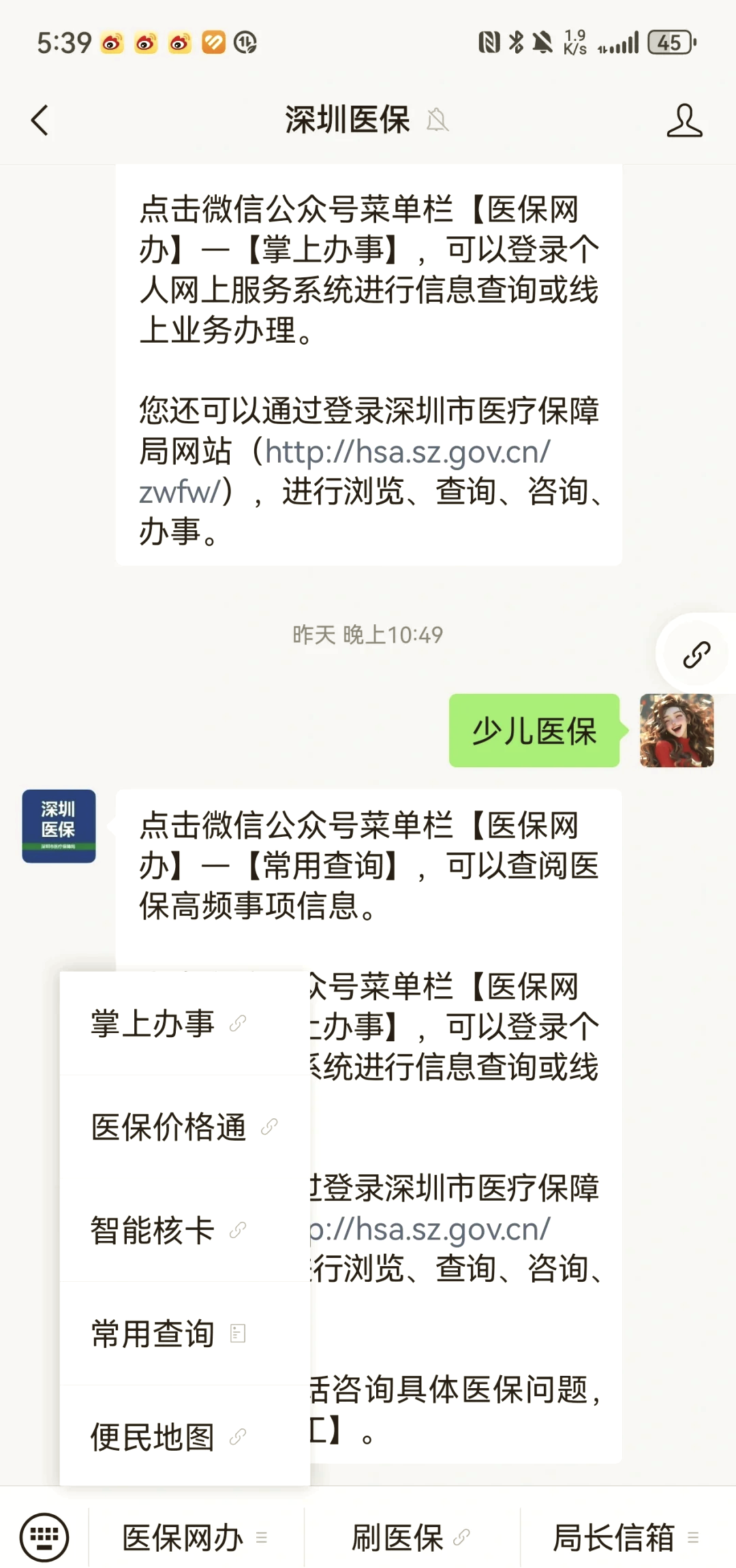 石家庄深圳少儿医保怎么办理(非深户小孩怎么买医保)