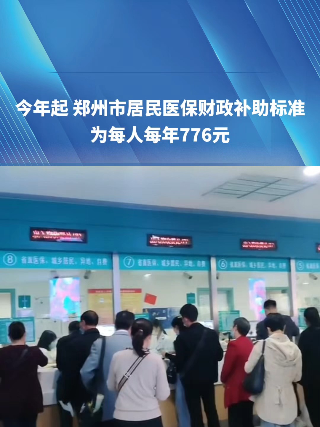 石家庄2019医保新政(2019医保新政什么时候执行)