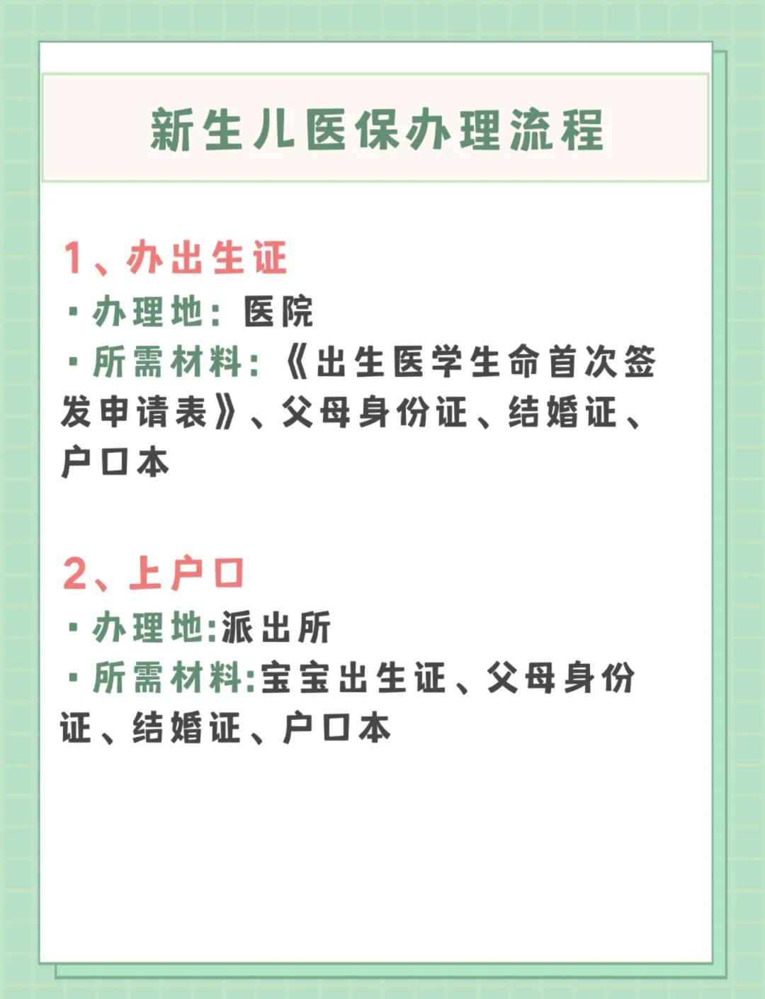 石家庄儿童医保卡丢失如何补办(小孩儿医保卡丢了怎么补办)