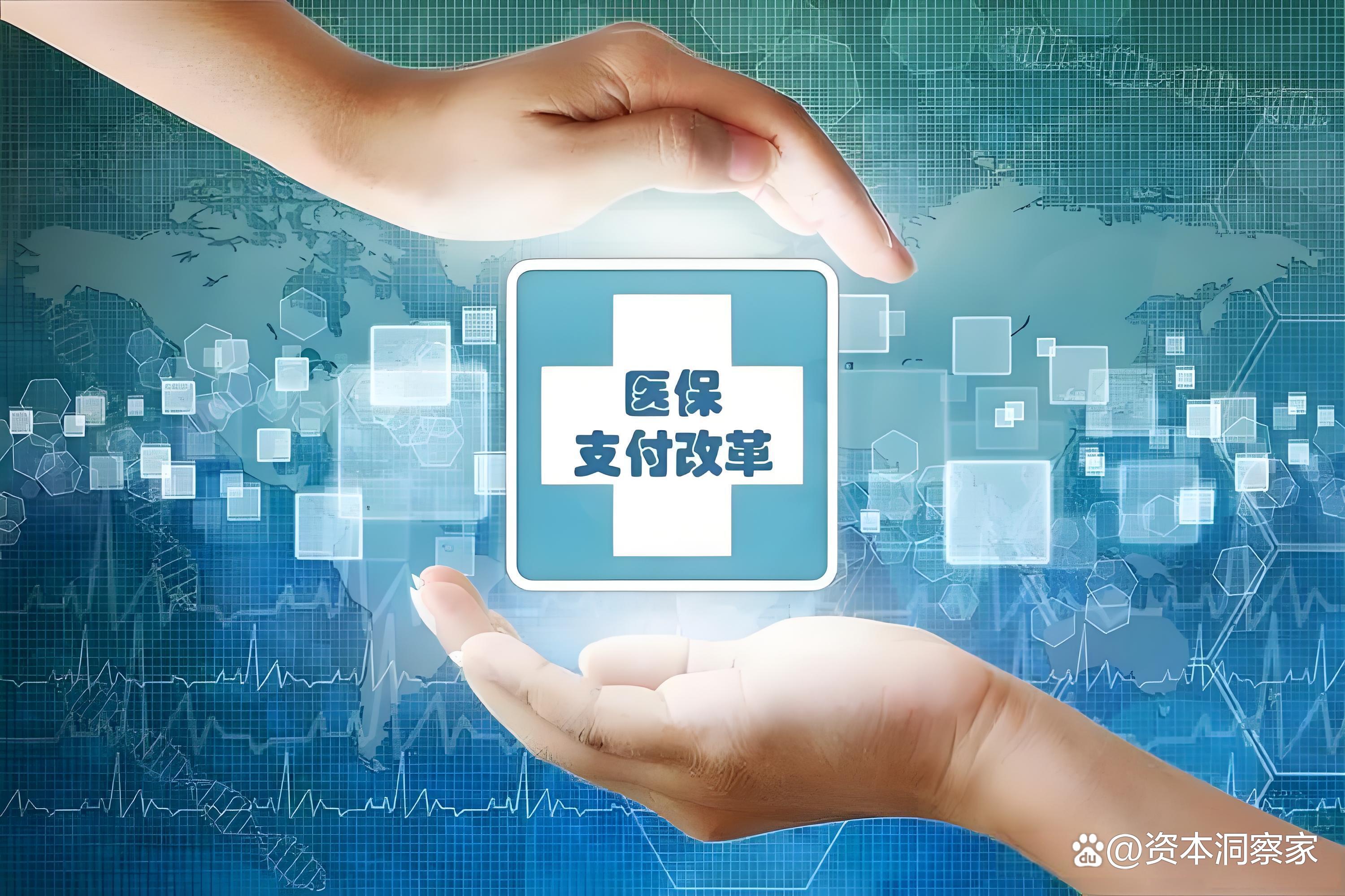 石家庄中国医保(中国医保app下载安装)