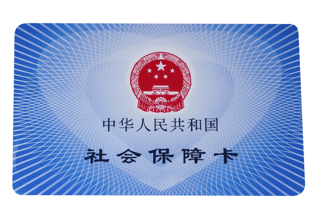 石家庄医保卡密码(医保卡密码锁了怎么解)