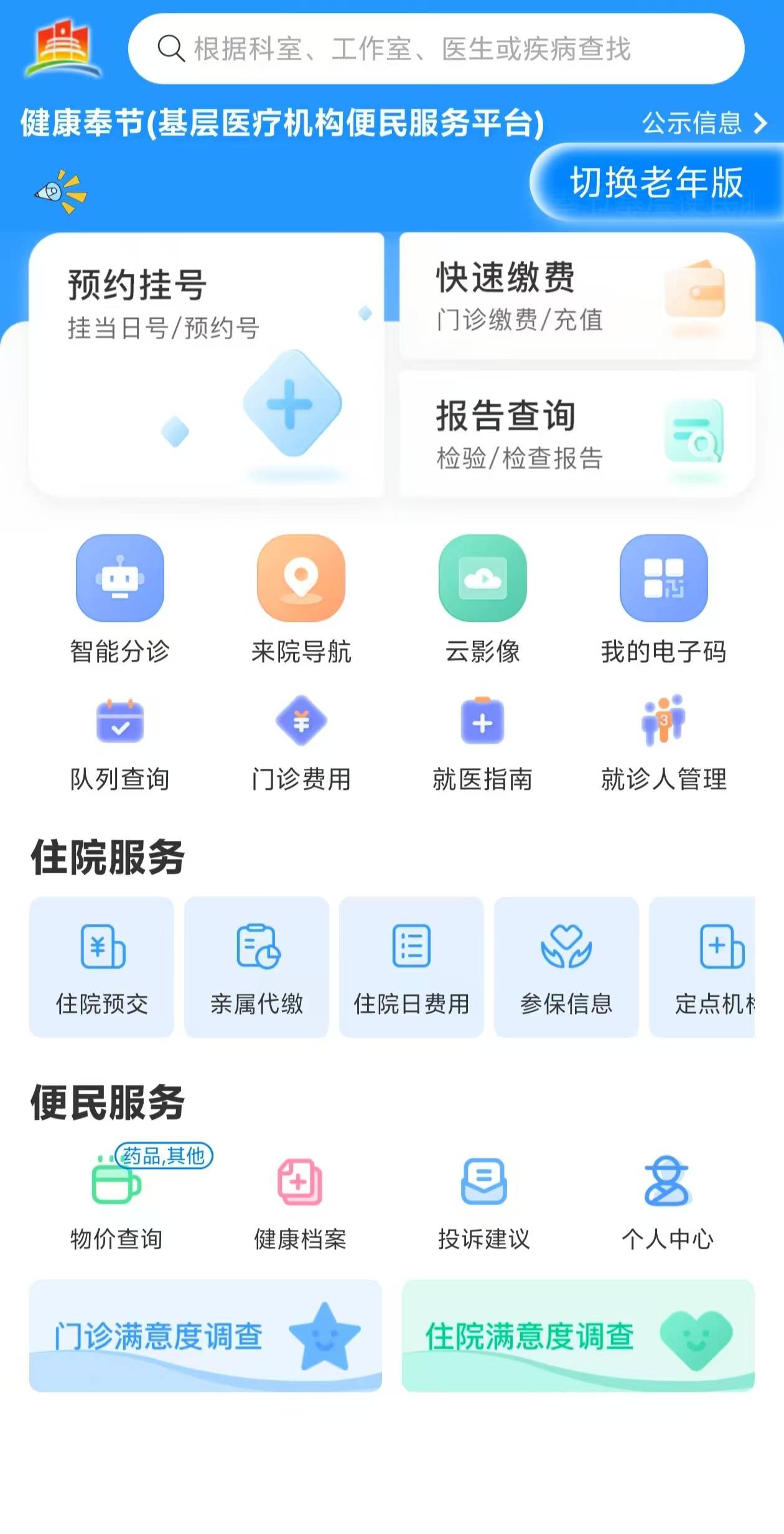 石家庄医保服务平台(医保服务平台电话)