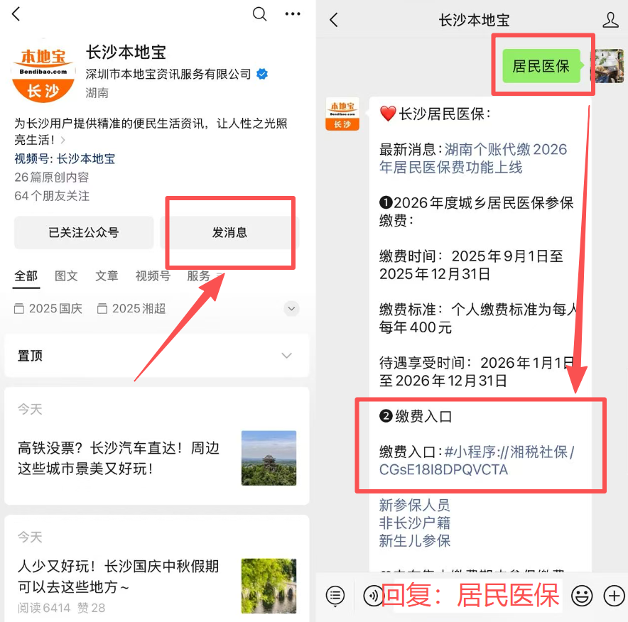 石家庄医保缴费怎么查询缴费记录(儿童医保缴费怎么查询缴费记录)