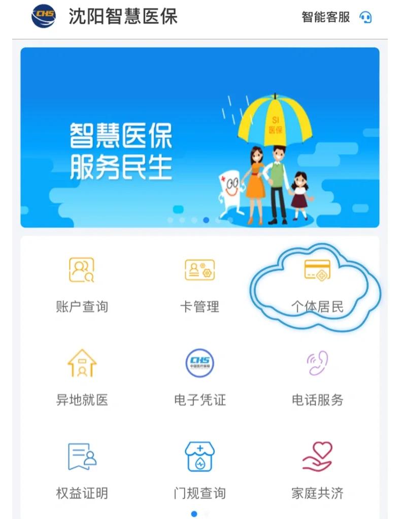 石家庄沈阳医保电话(沈阳医保电话查询)